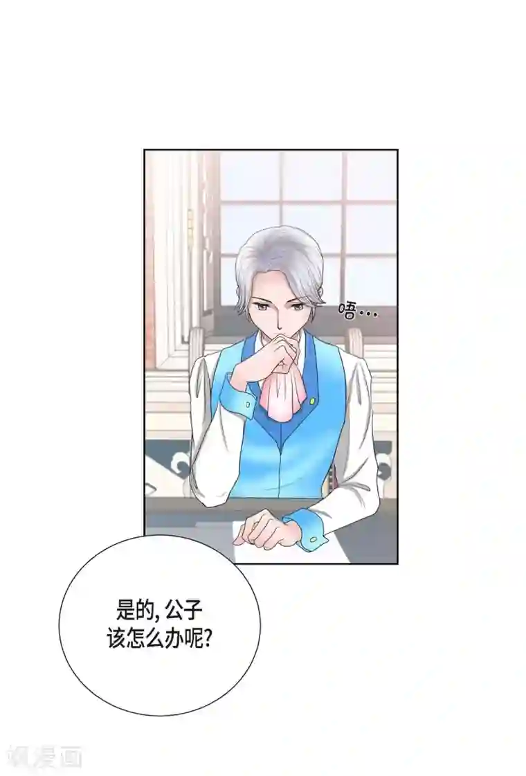 陛下的膝盖上第14话 陛下疯了