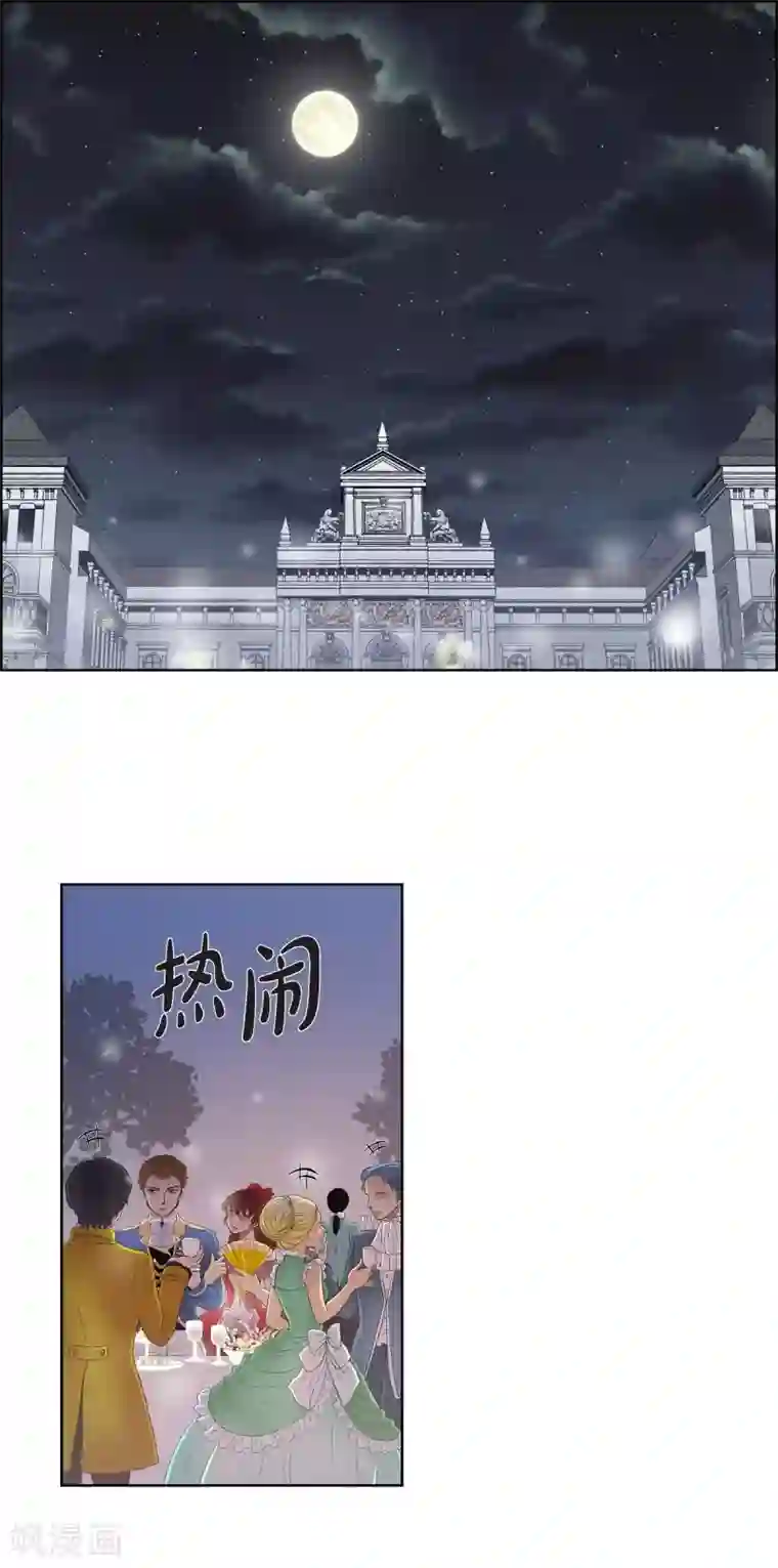 陛下的膝盖上第15话 拜见，阿孜勒