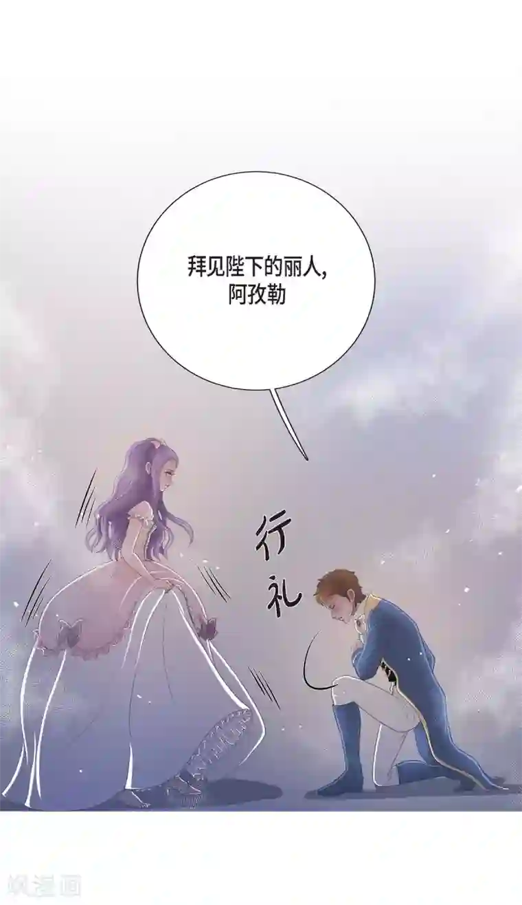 陛下的膝盖上第15话 拜见，阿孜勒