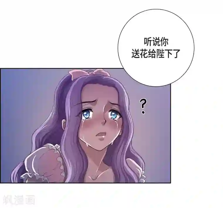 陛下的膝盖上第15话 拜见，阿孜勒