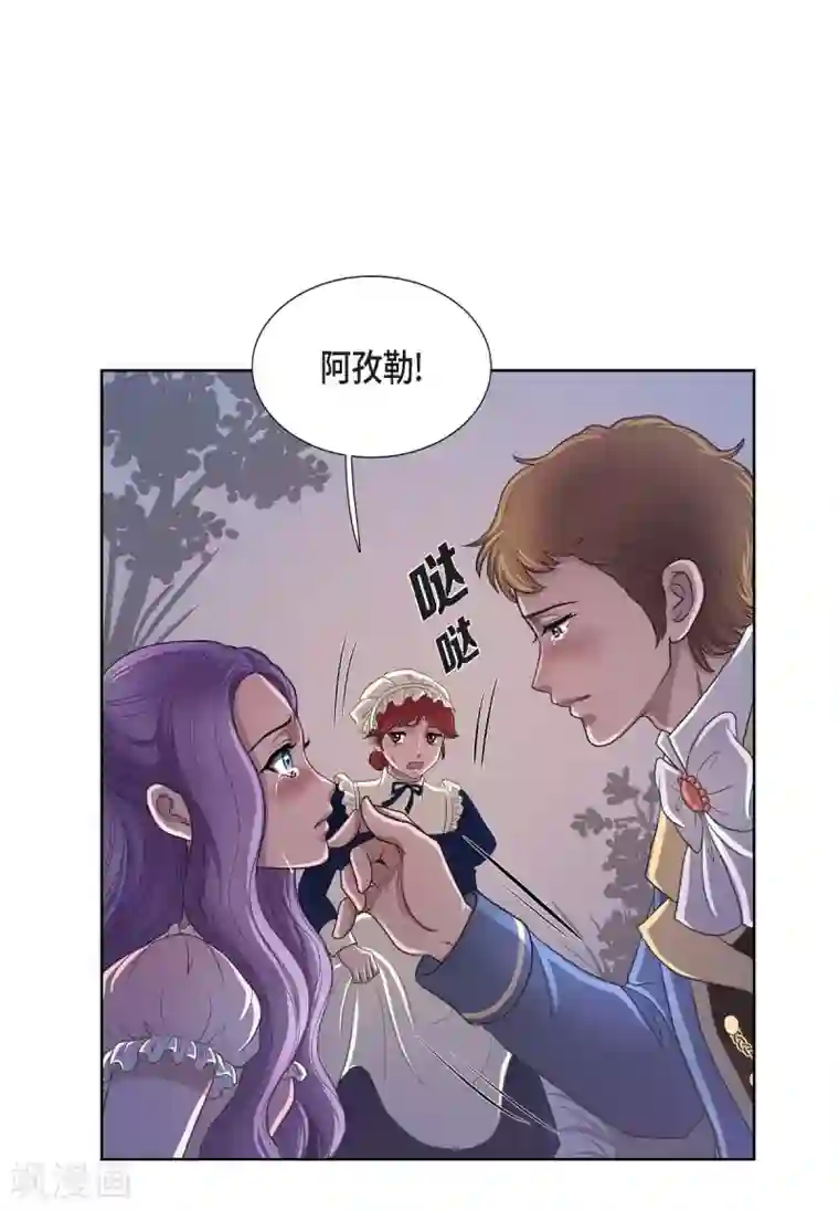 陛下的膝盖上第15话 拜见，阿孜勒