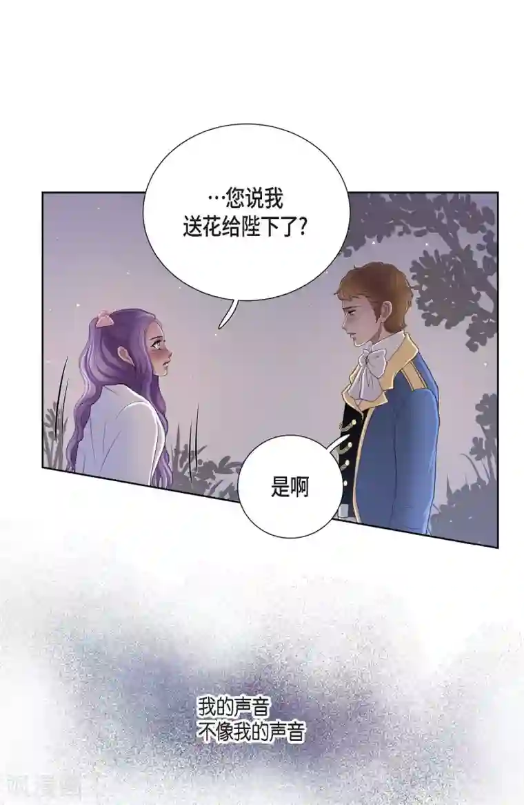 陛下的膝盖上第15话 拜见，阿孜勒