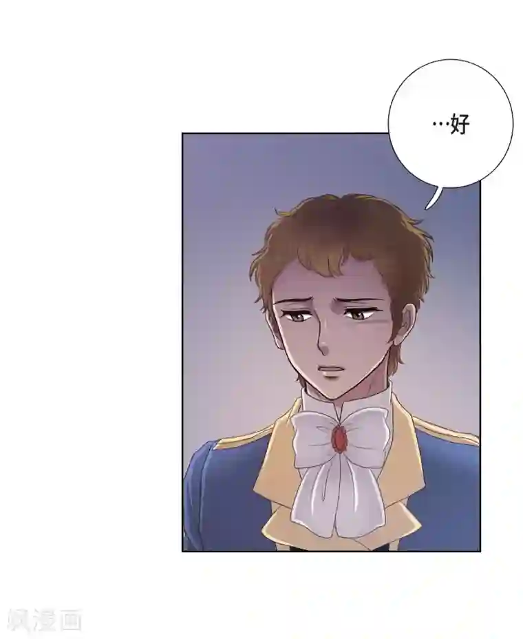 陛下的膝盖上第15话 拜见，阿孜勒