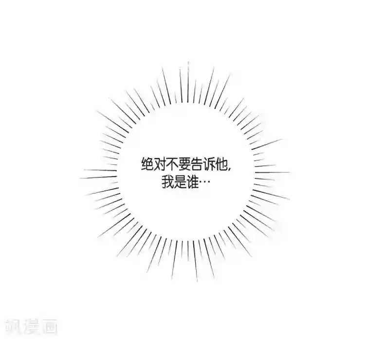 陛下的膝盖上第15话 拜见，阿孜勒