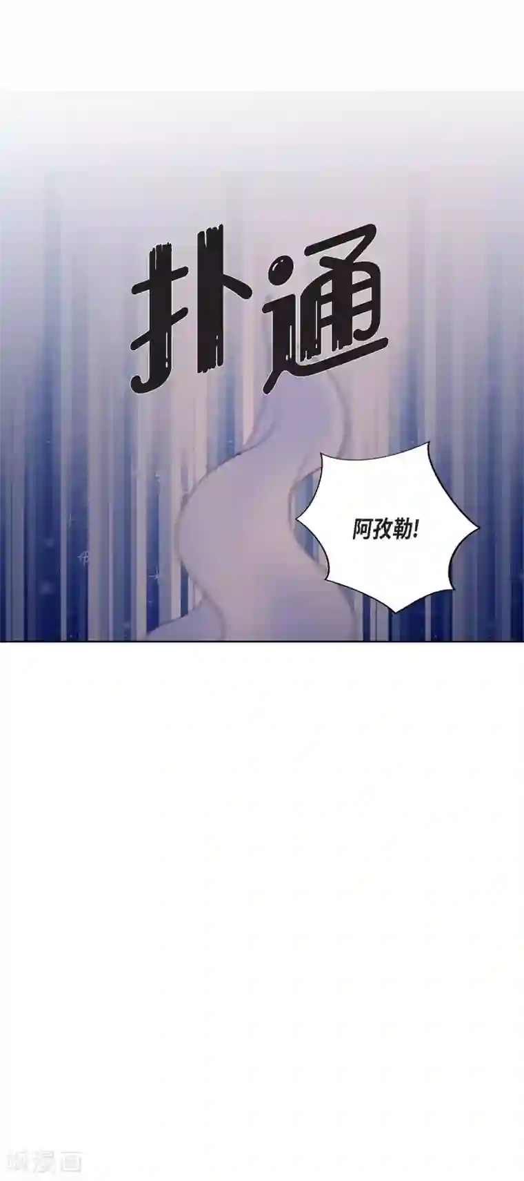 陛下的膝盖上第15话 拜见，阿孜勒