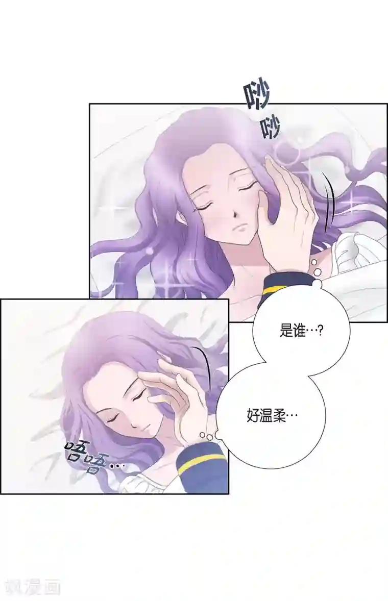 陛下的膝盖上第15话 拜见，阿孜勒