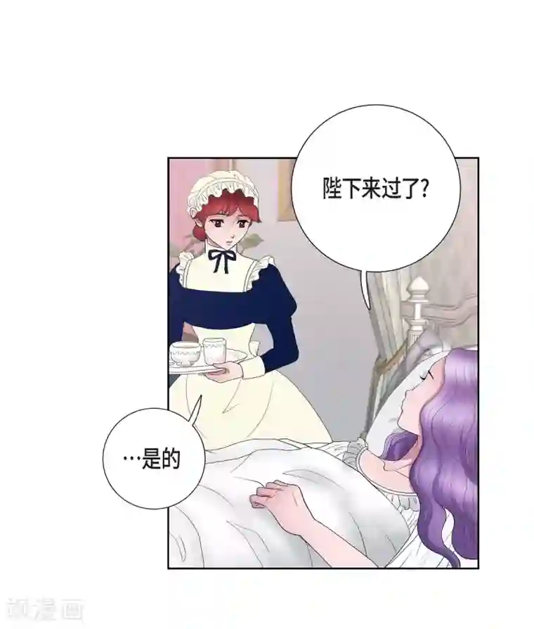 陛下的膝盖上第15话 拜见，阿孜勒