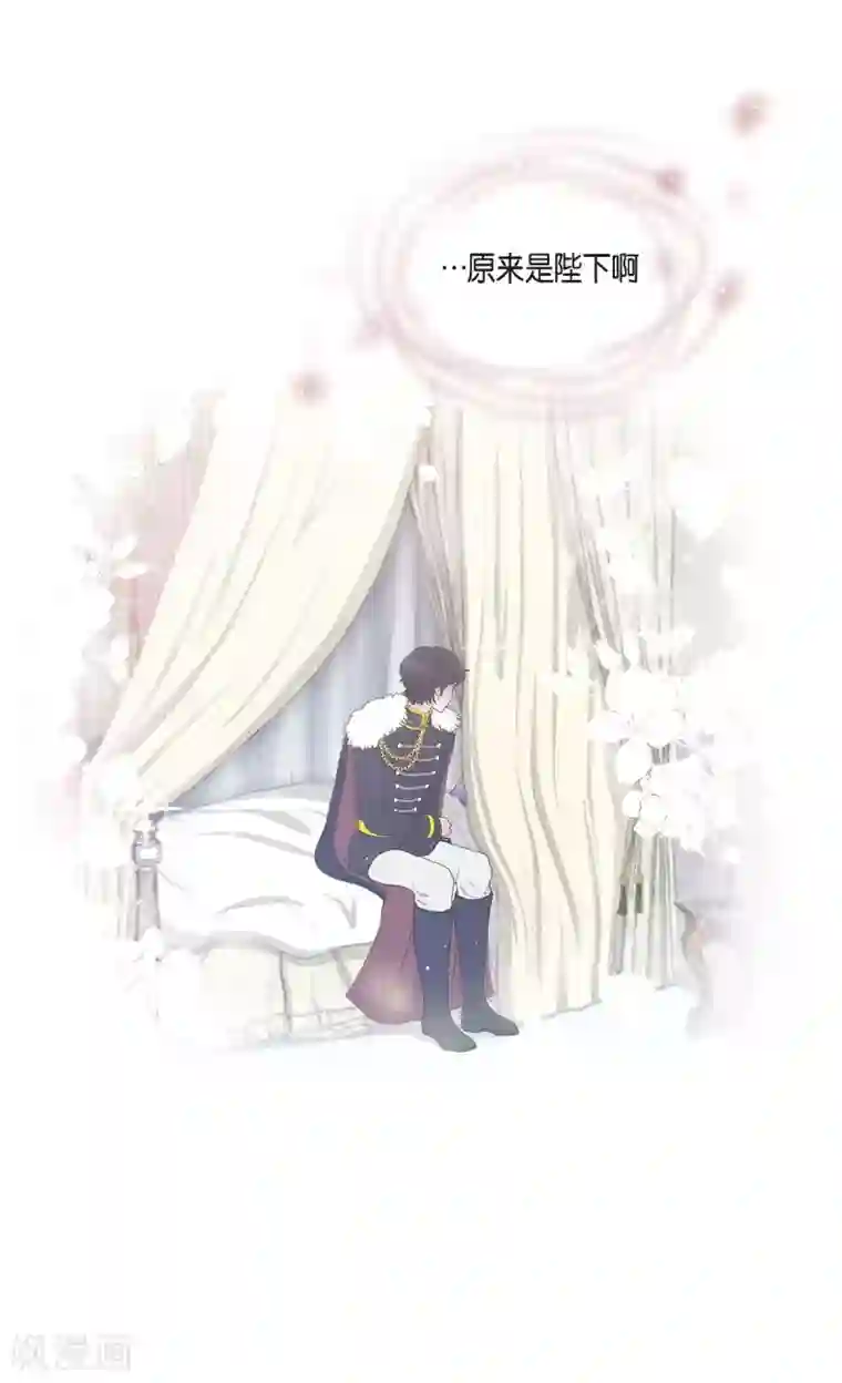 陛下的膝盖上第15话 拜见，阿孜勒