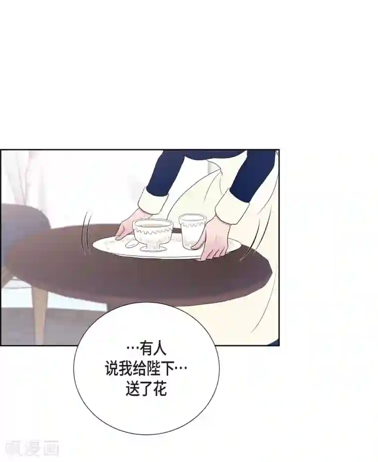 陛下的膝盖上第15话 拜见，阿孜勒