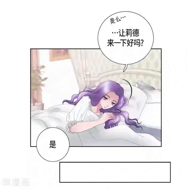 陛下的膝盖上第15话 拜见，阿孜勒