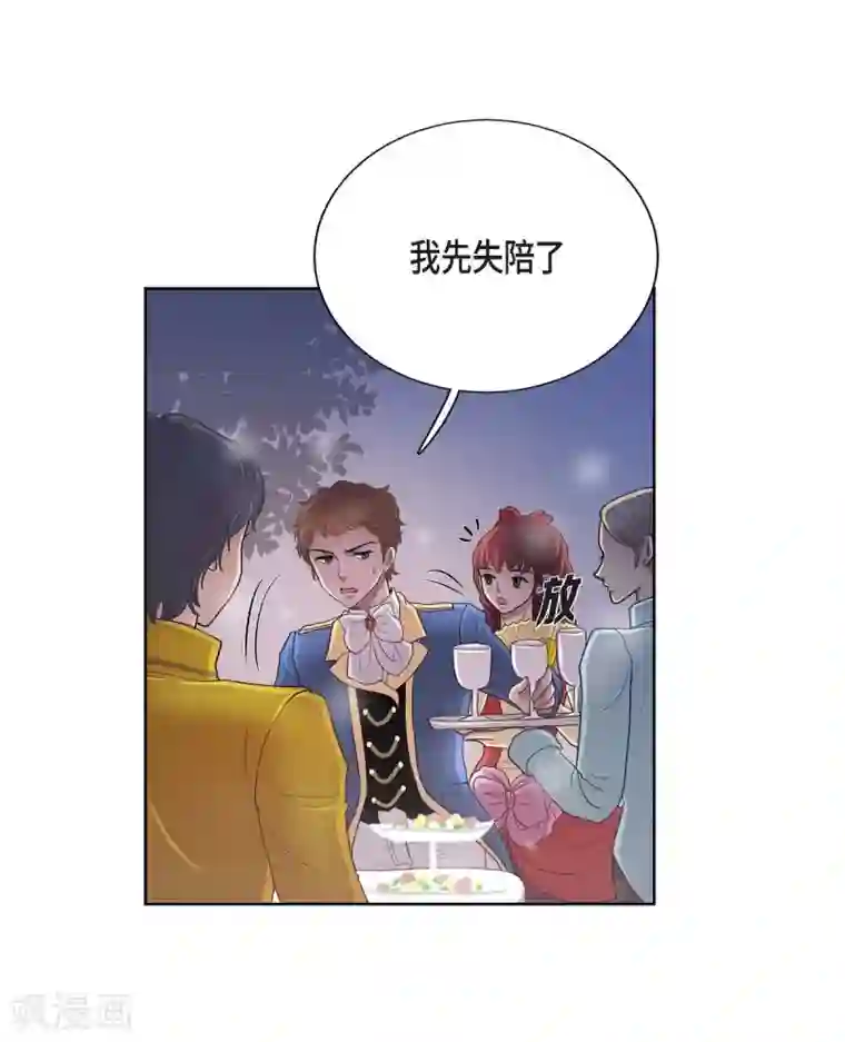 陛下的膝盖上第15话 拜见，阿孜勒