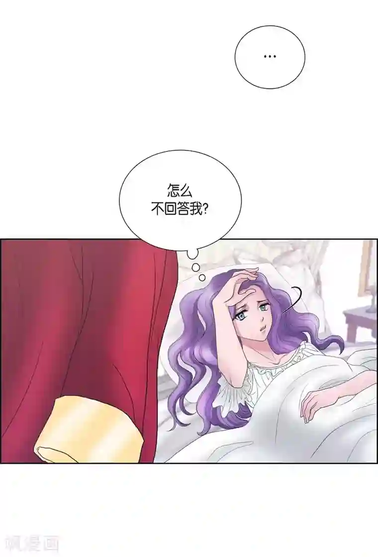 陛下的膝盖上第15话 拜见，阿孜勒