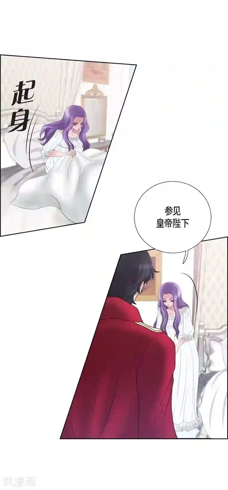 陛下的膝盖上第15话 拜见，阿孜勒