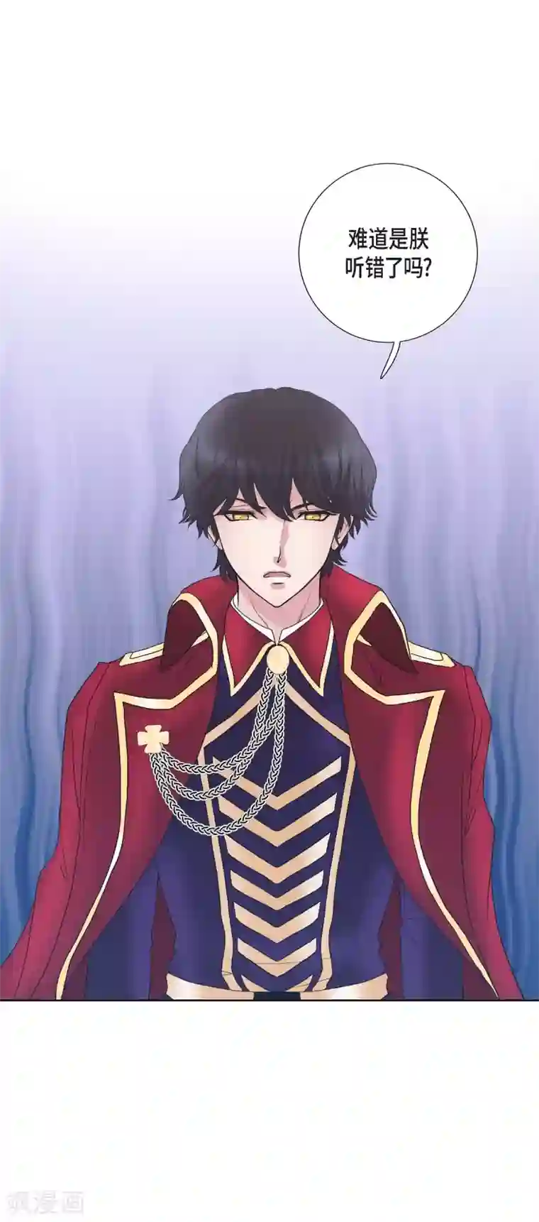 陛下的膝盖上第15话 拜见，阿孜勒