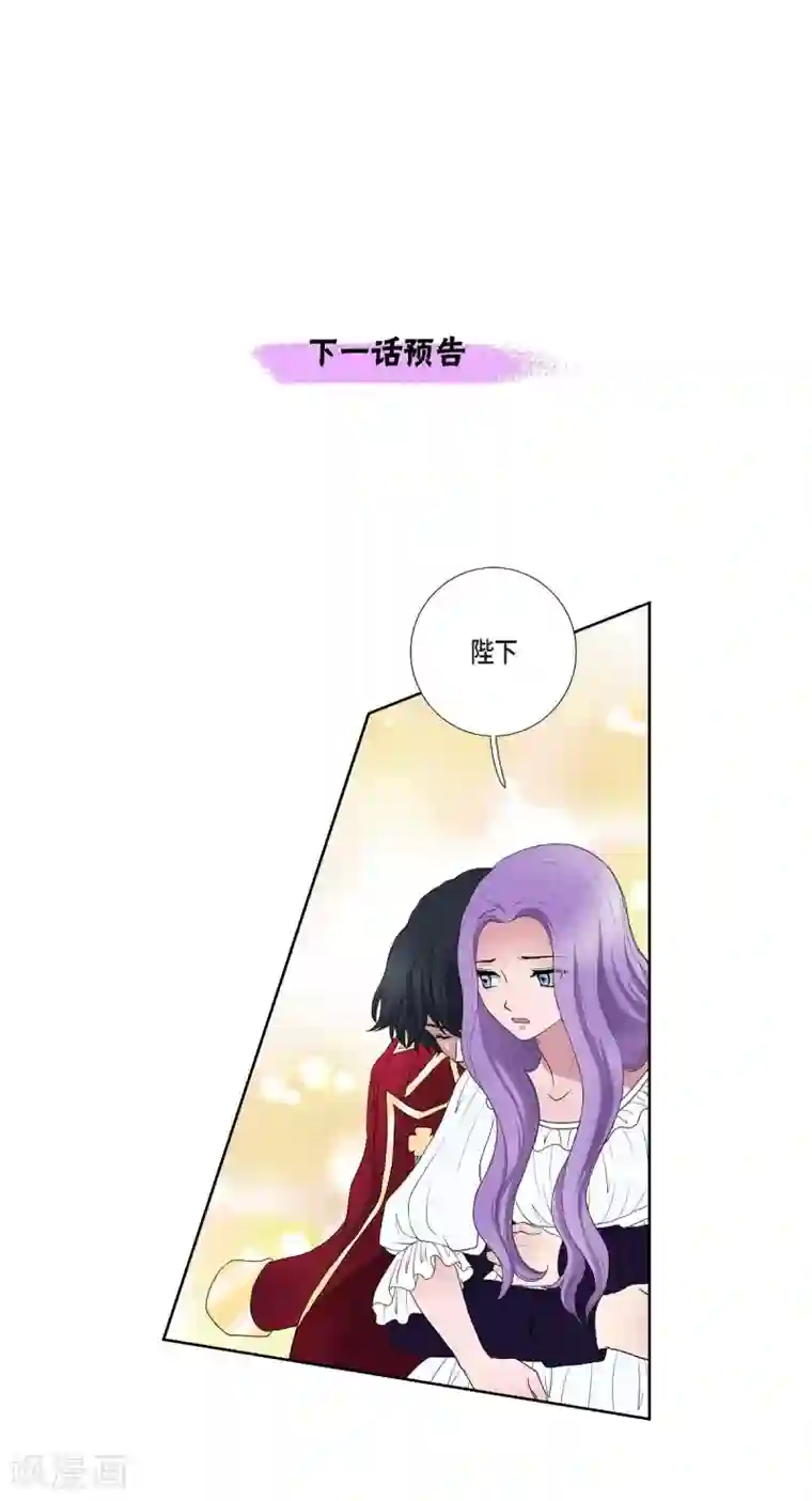 陛下的膝盖上第15话 拜见，阿孜勒