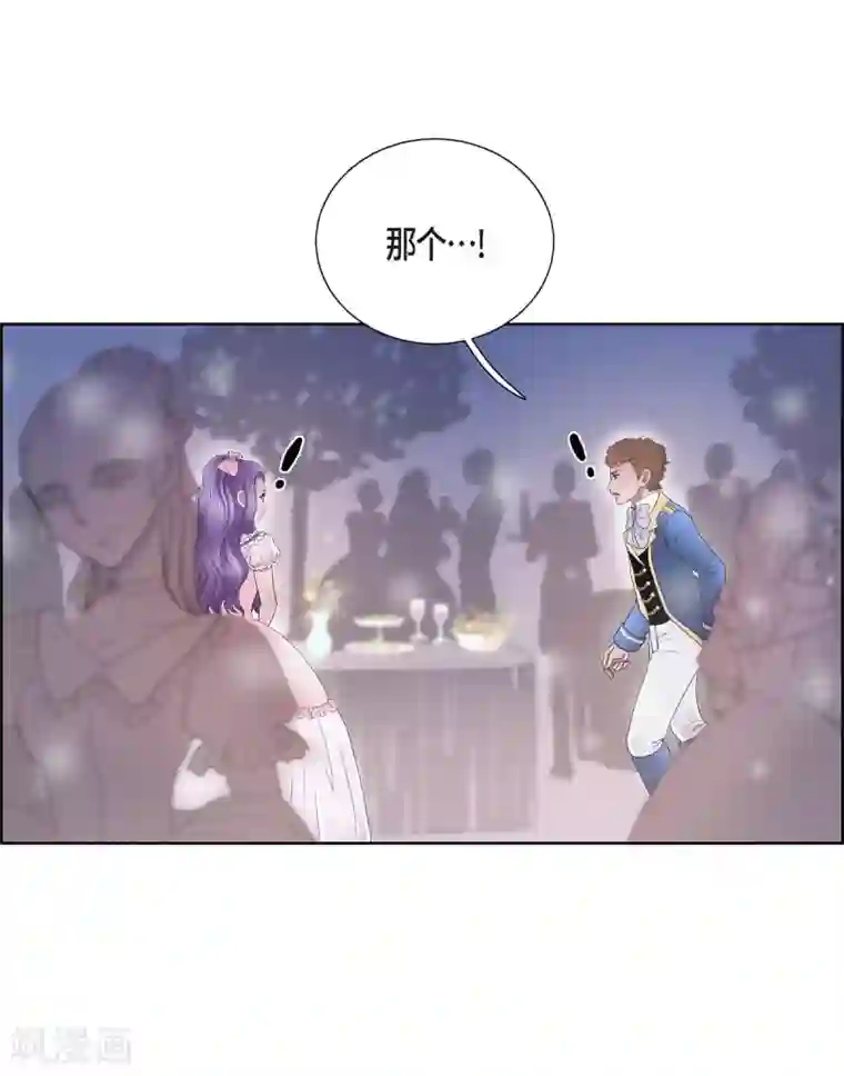 陛下的膝盖上第15话 拜见，阿孜勒