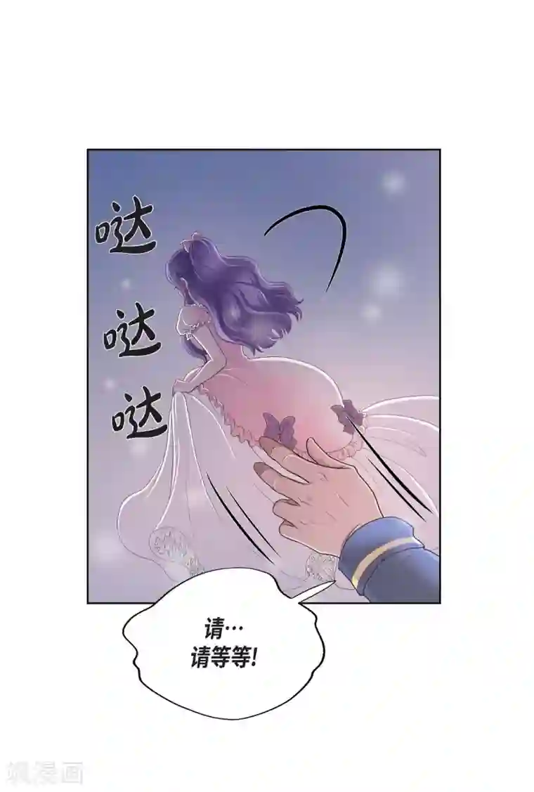 陛下的膝盖上第15话 拜见，阿孜勒