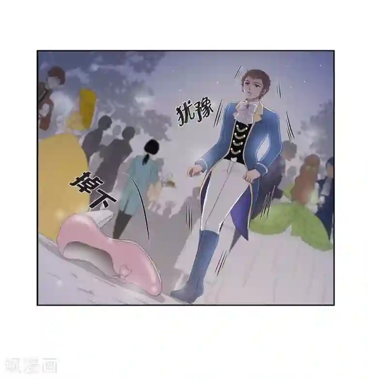 陛下的膝盖上第15话 拜见，阿孜勒