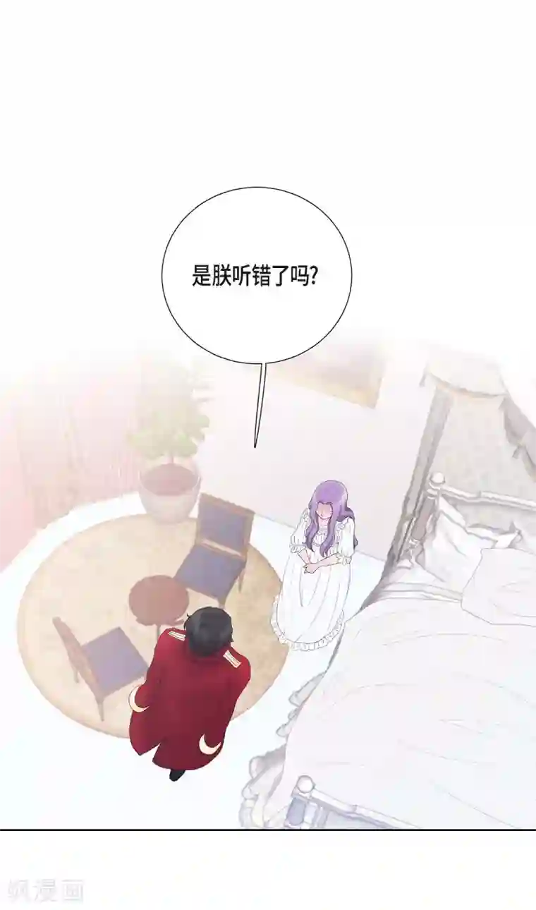 陛下的膝盖上第16话 这不是爱