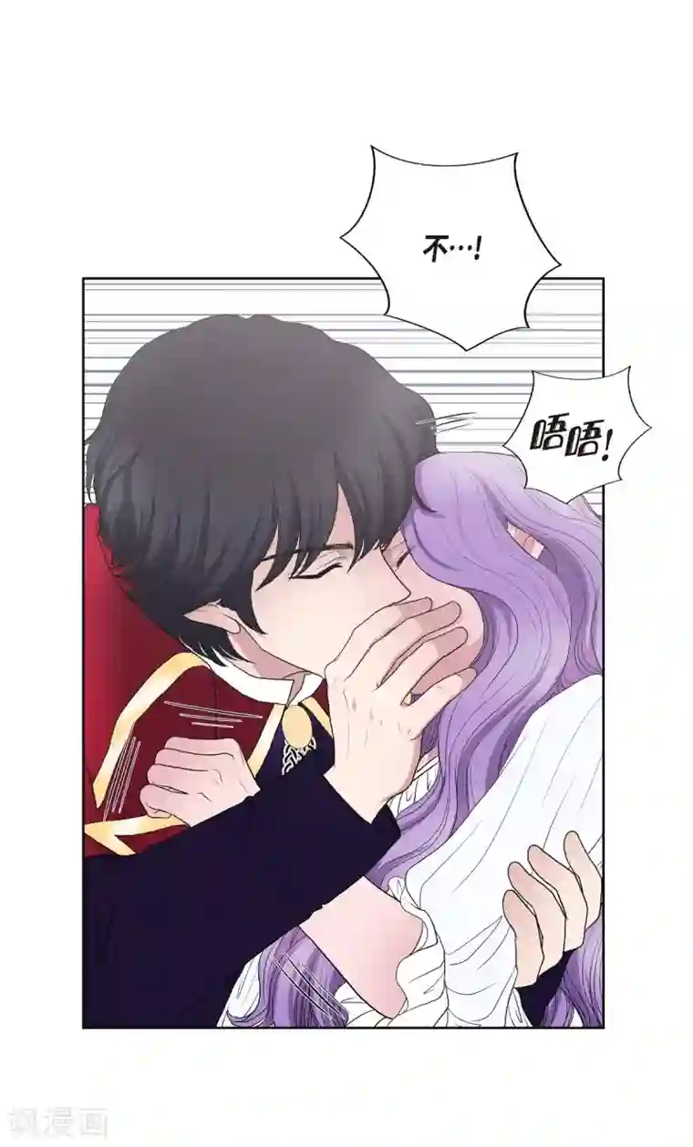 陛下的膝盖上第16话 这不是爱