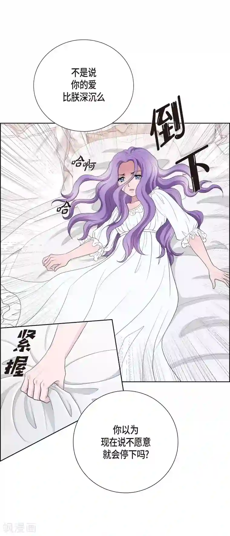 陛下的膝盖上第16话 这不是爱