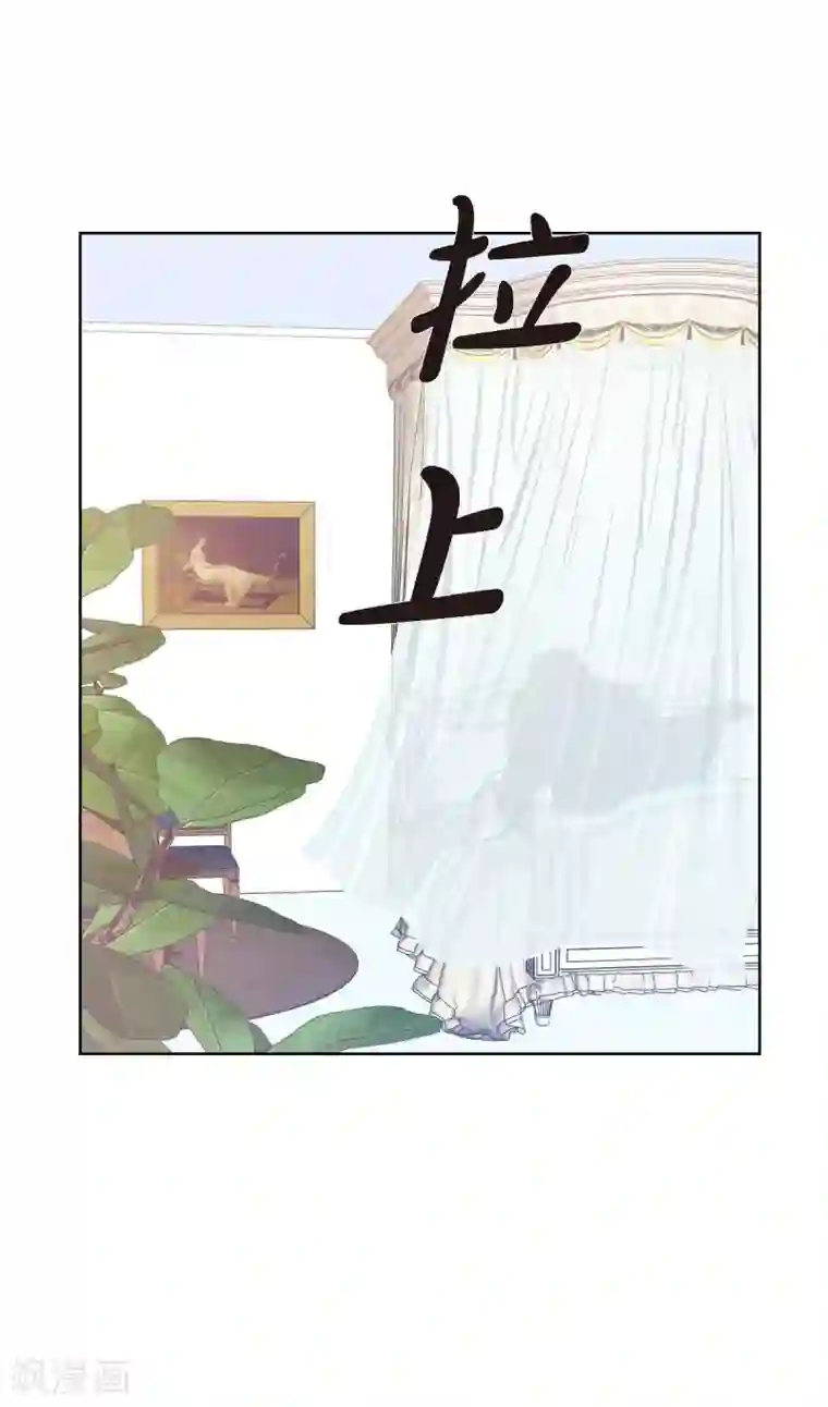 陛下的膝盖上第16话 这不是爱