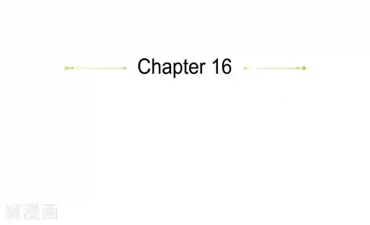 陛下的膝盖上第16话 这不是爱