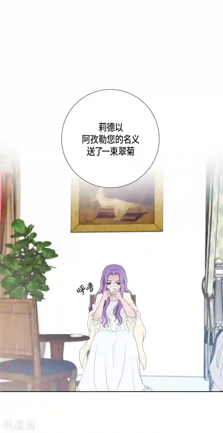 陛下的膝盖上第16话 这不是爱