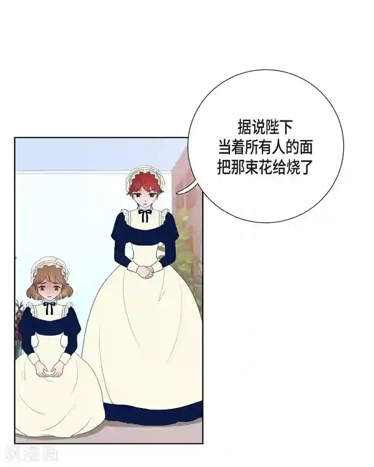 陛下的膝盖上第16话 这不是爱