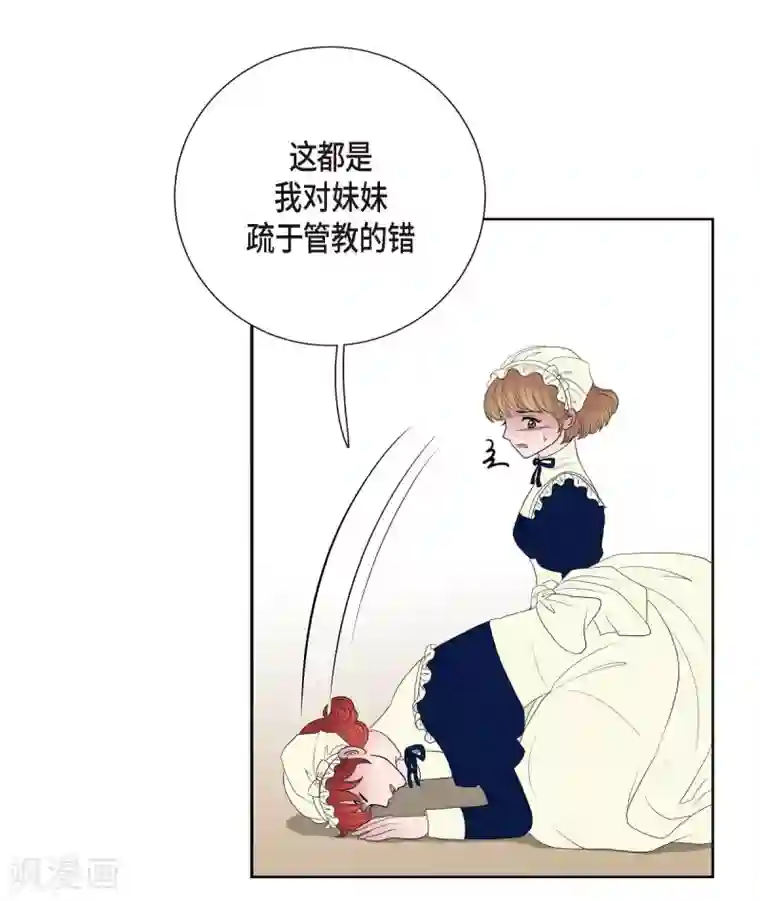 陛下的膝盖上第16话 这不是爱