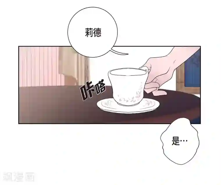 陛下的膝盖上第16话 这不是爱