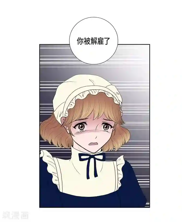 陛下的膝盖上第16话 这不是爱