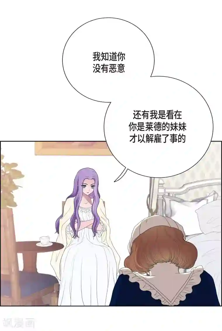 陛下的膝盖上第16话 这不是爱