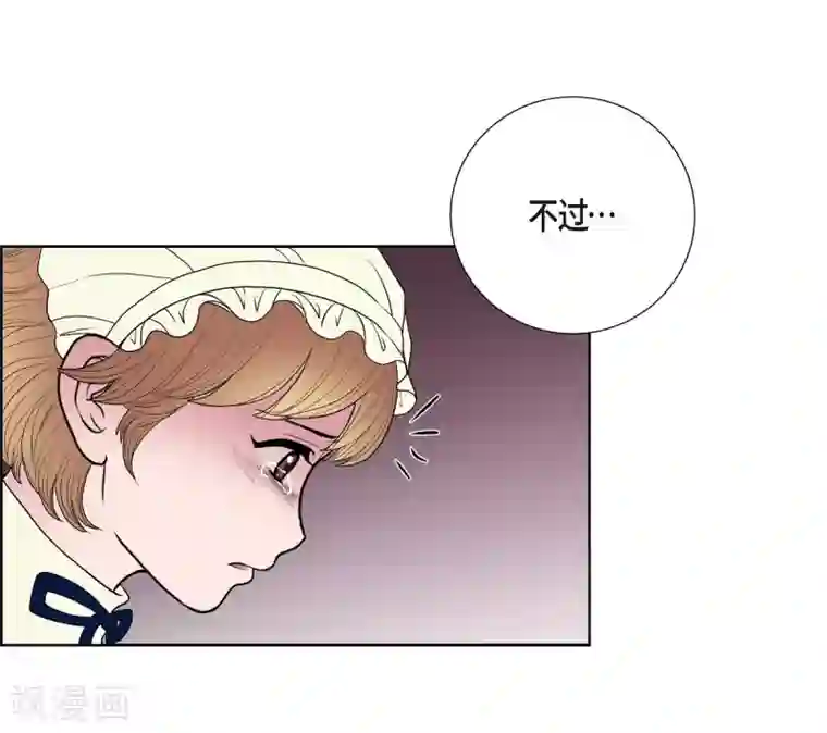 陛下的膝盖上第16话 这不是爱