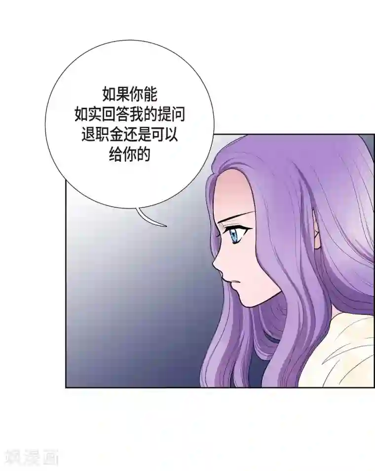 陛下的膝盖上第16话 这不是爱