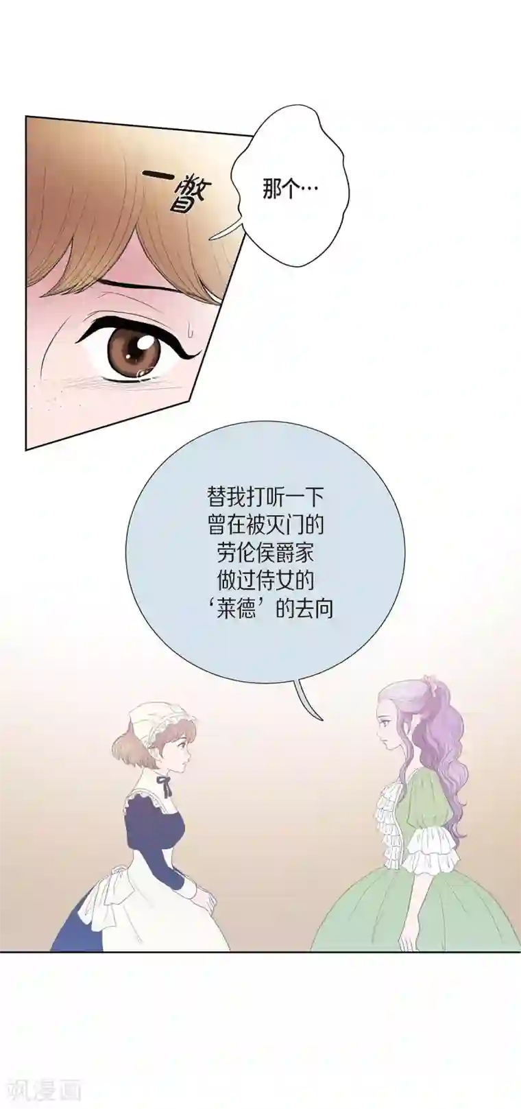 陛下的膝盖上第16话 这不是爱