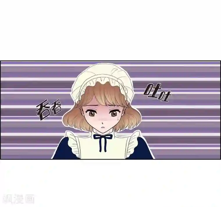 陛下的膝盖上第16话 这不是爱