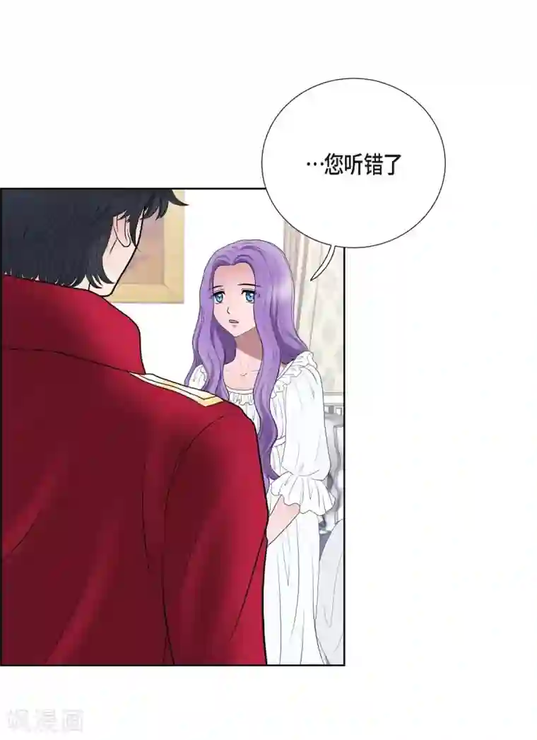 陛下的膝盖上第16话 这不是爱