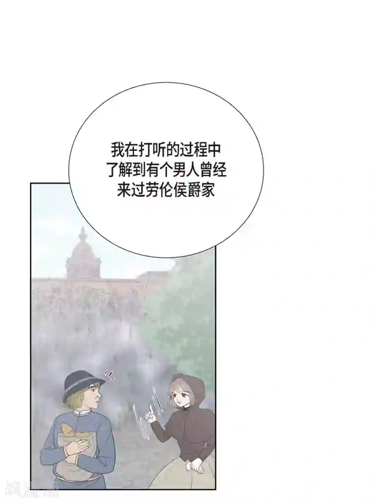 陛下的膝盖上第16话 这不是爱