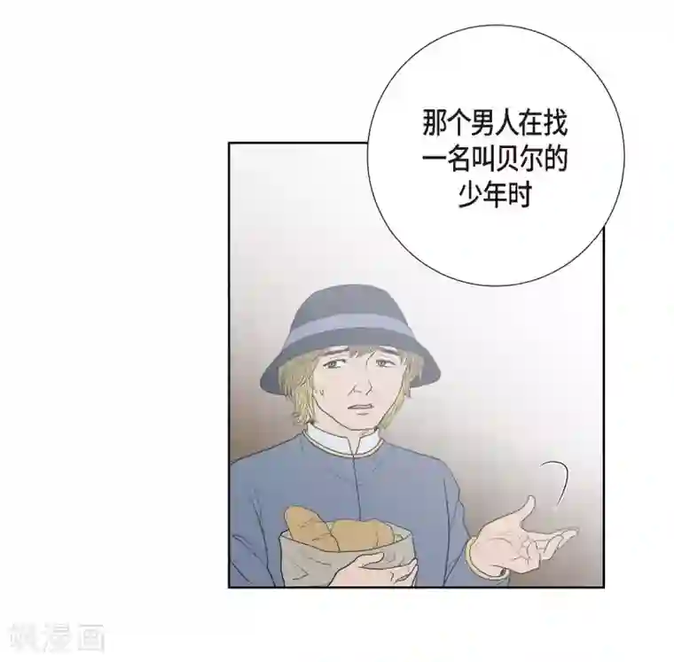 陛下的膝盖上第16话 这不是爱