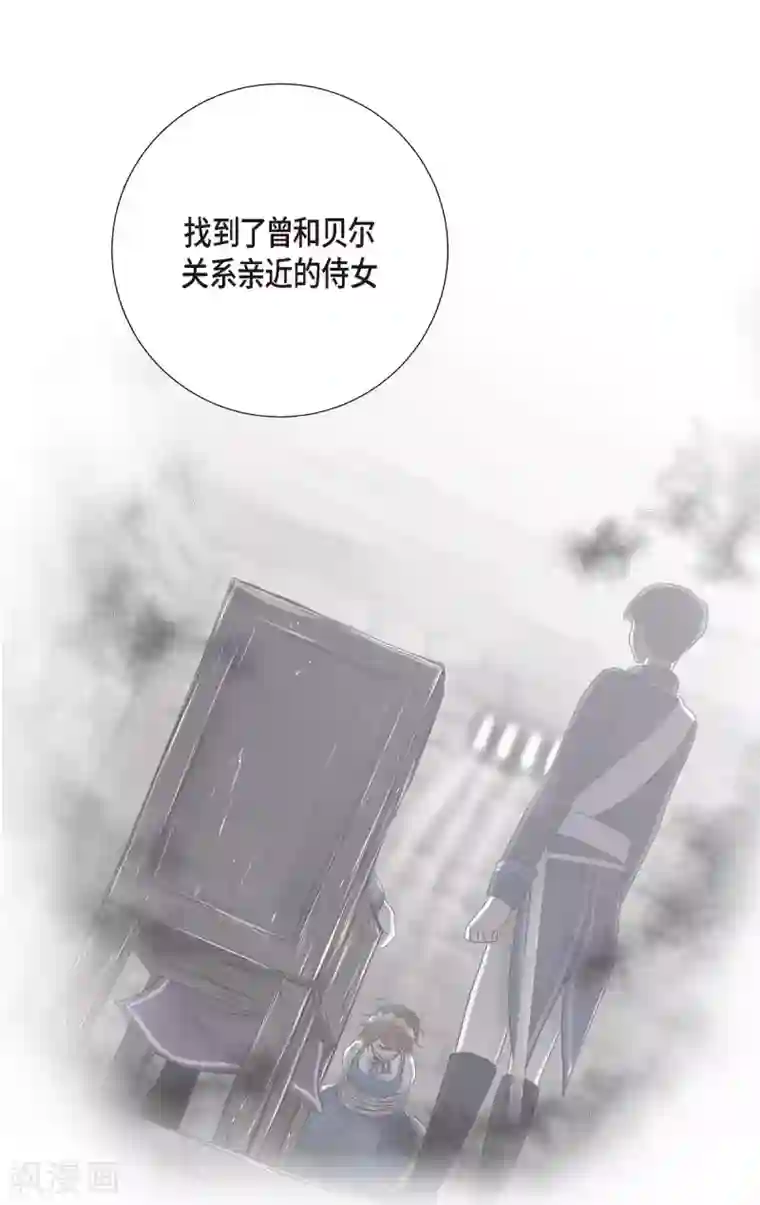 陛下的膝盖上第16话 这不是爱