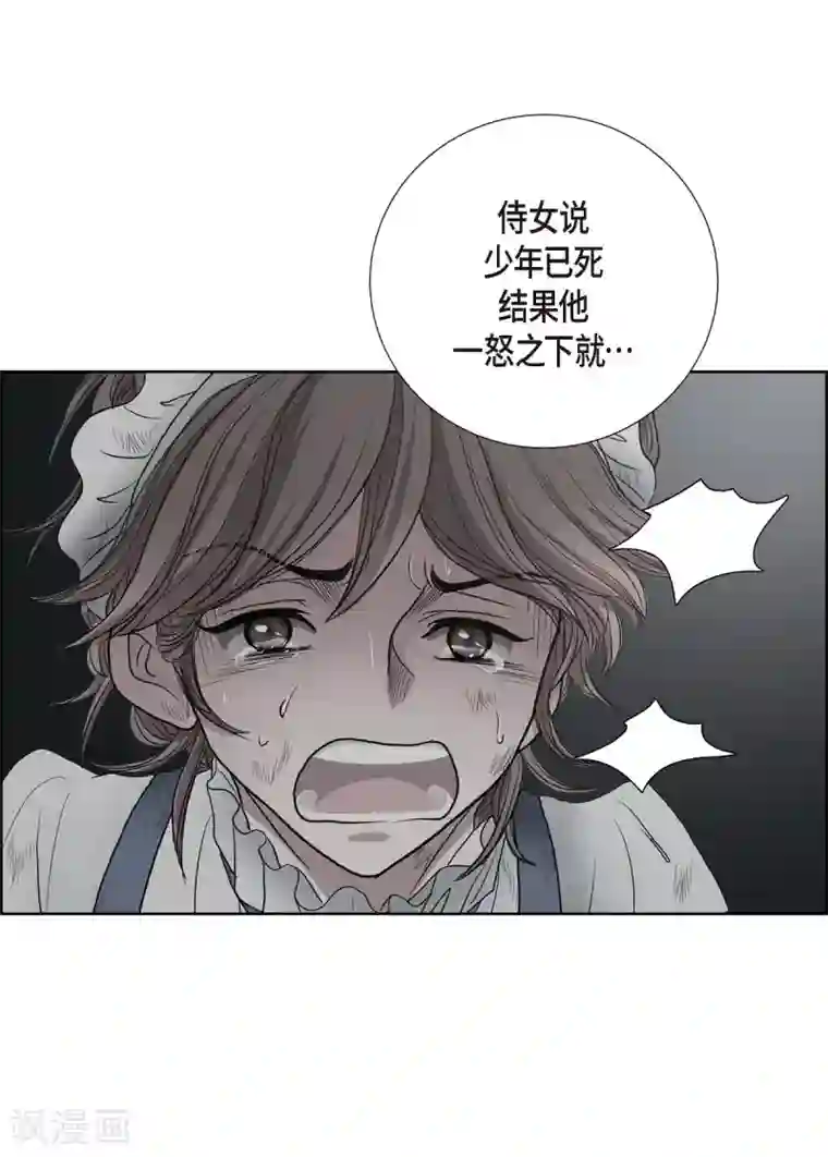 陛下的膝盖上第16话 这不是爱