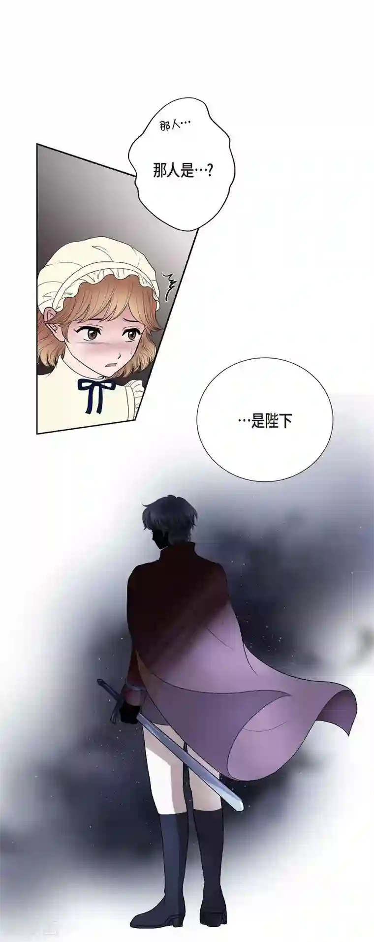 陛下的膝盖上第16话 这不是爱