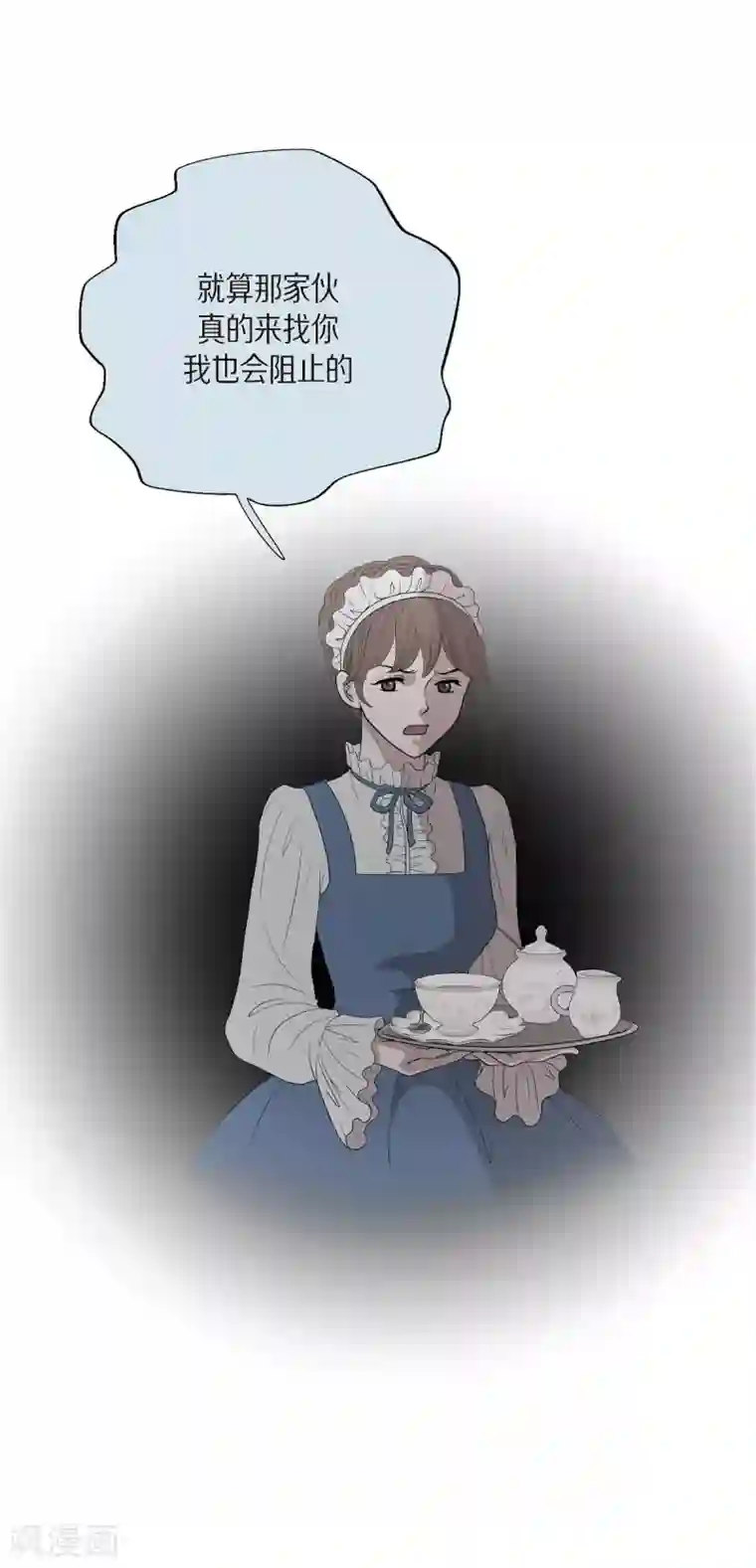 陛下的膝盖上第16话 这不是爱