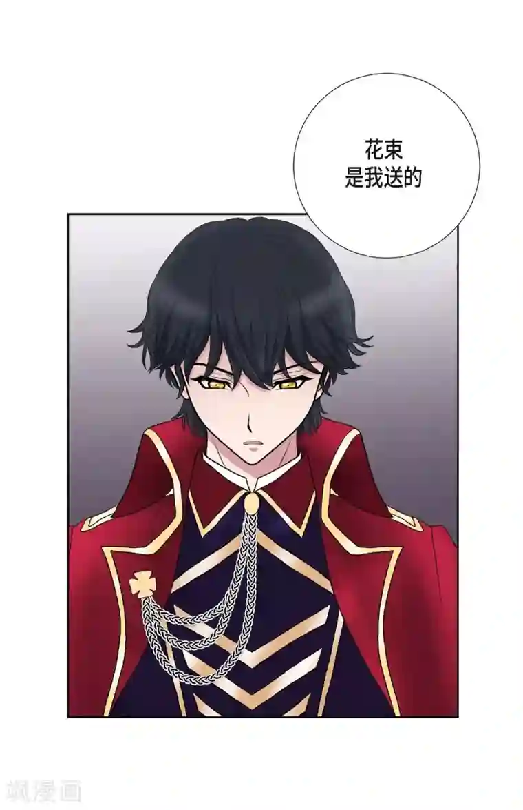 陛下的膝盖上第16话 这不是爱