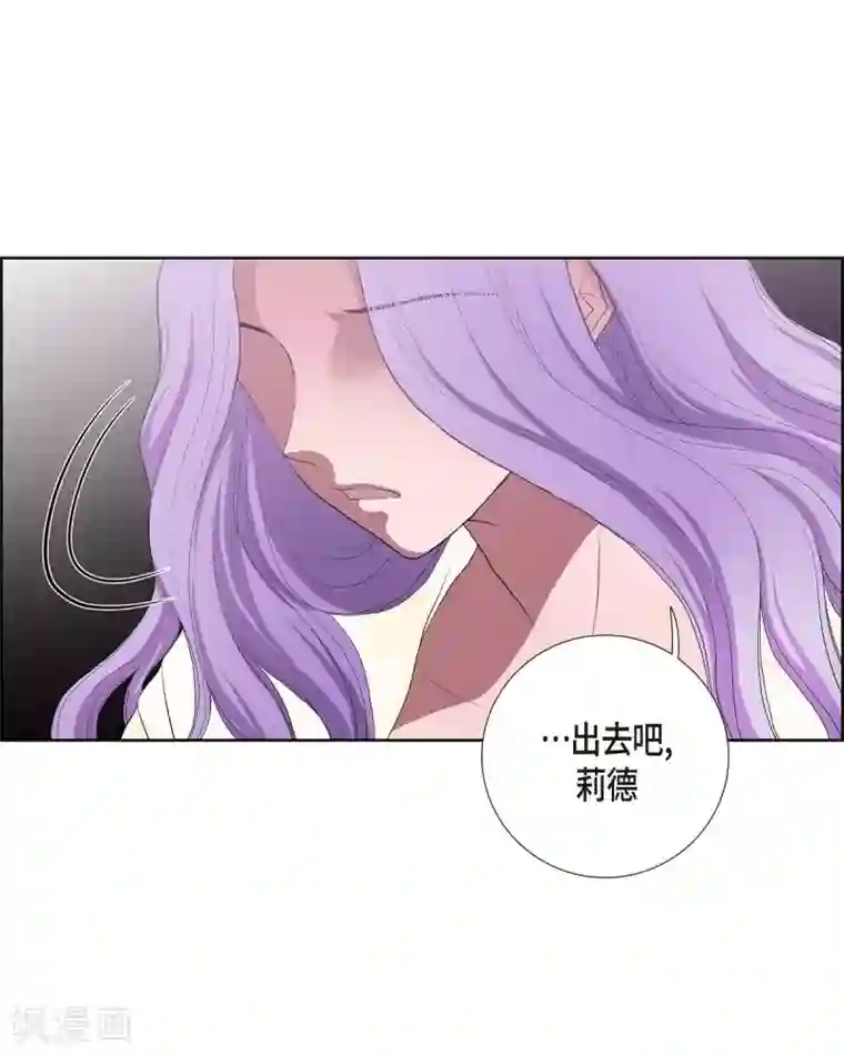 陛下的膝盖上第16话 这不是爱