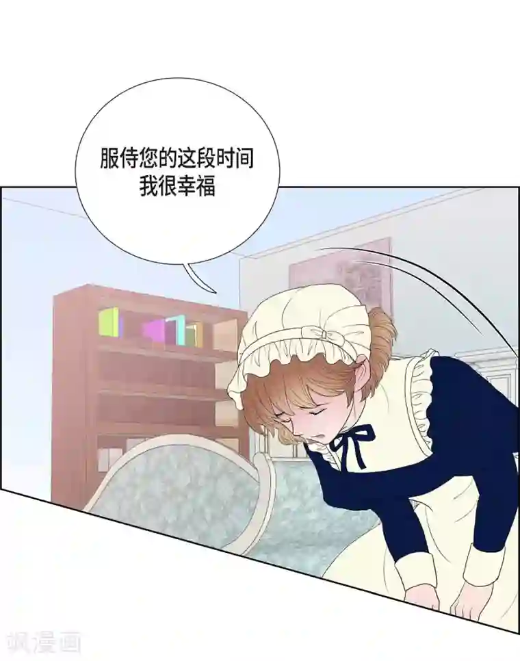 陛下的膝盖上第16话 这不是爱