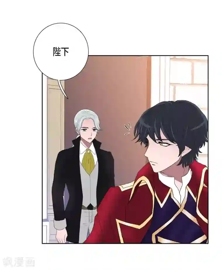 陛下的膝盖上第16话 这不是爱