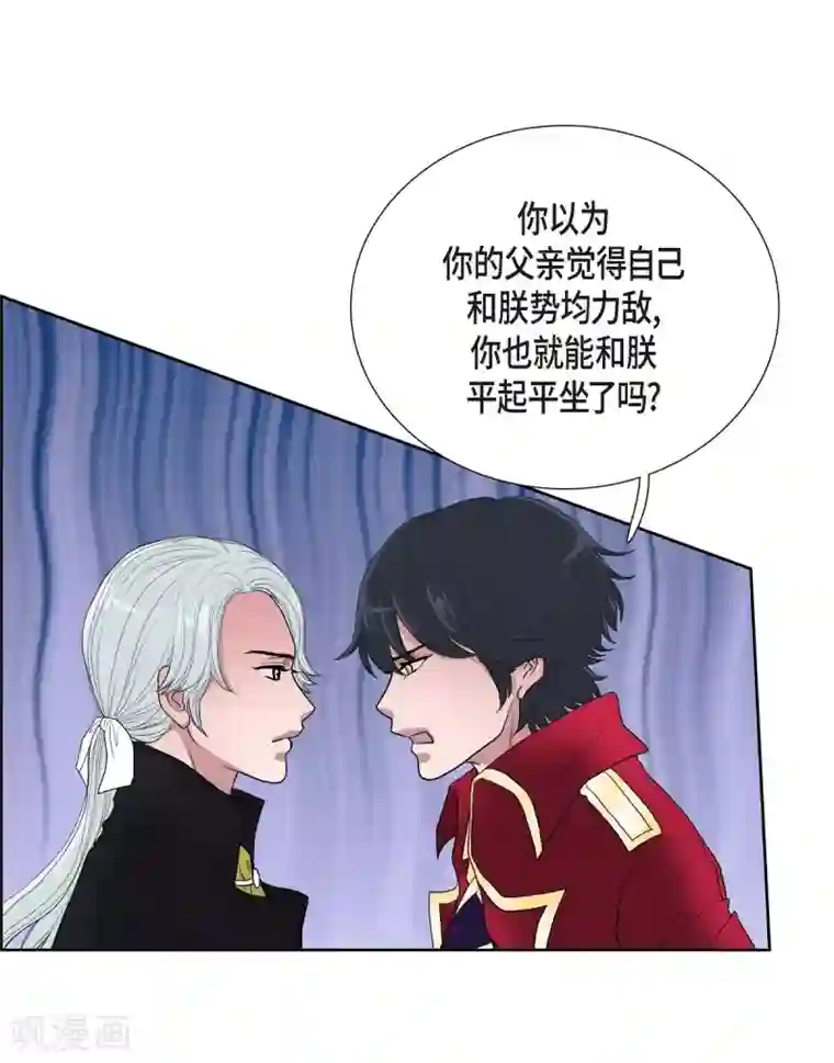 陛下的膝盖上第16话 这不是爱