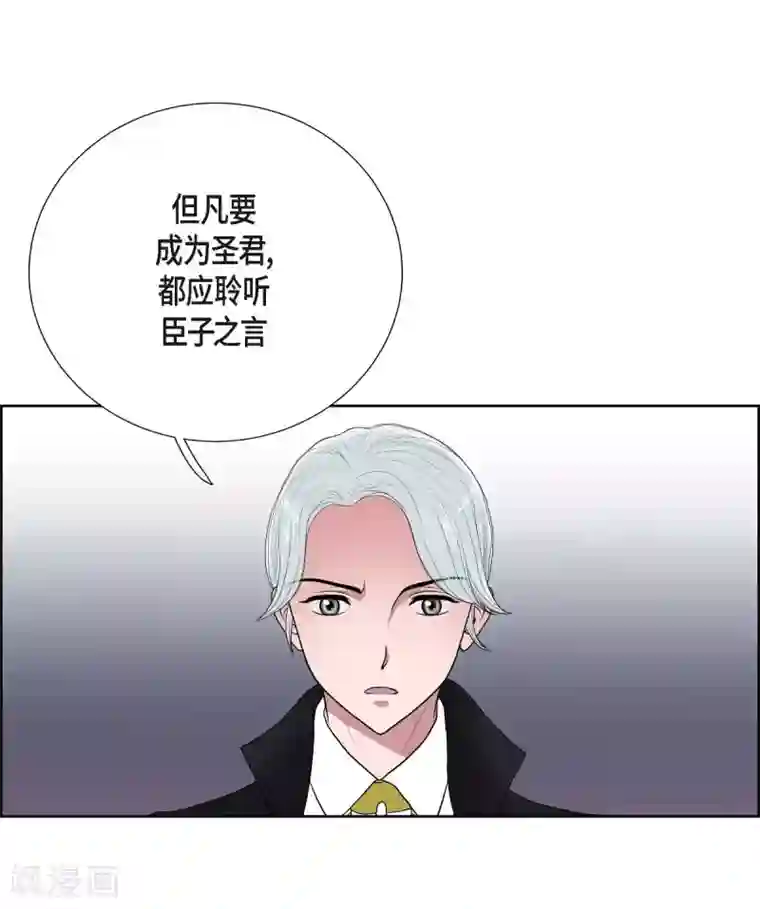 陛下的膝盖上第16话 这不是爱